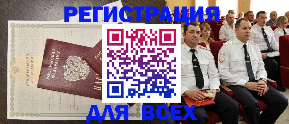прописка в Изобильном