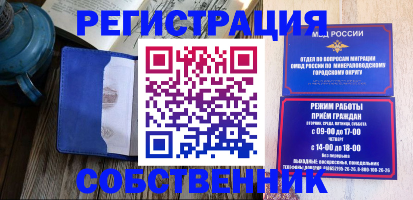 миграционный учет в Изобильном