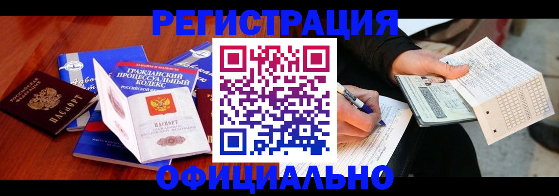 прописка паспорт в Изобильном