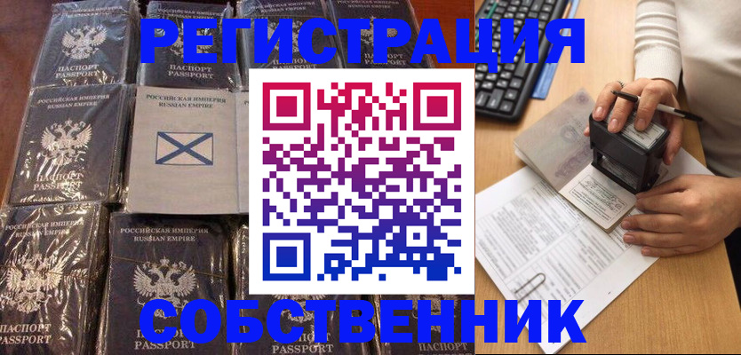 прописка иностранных граждан в Изобильном