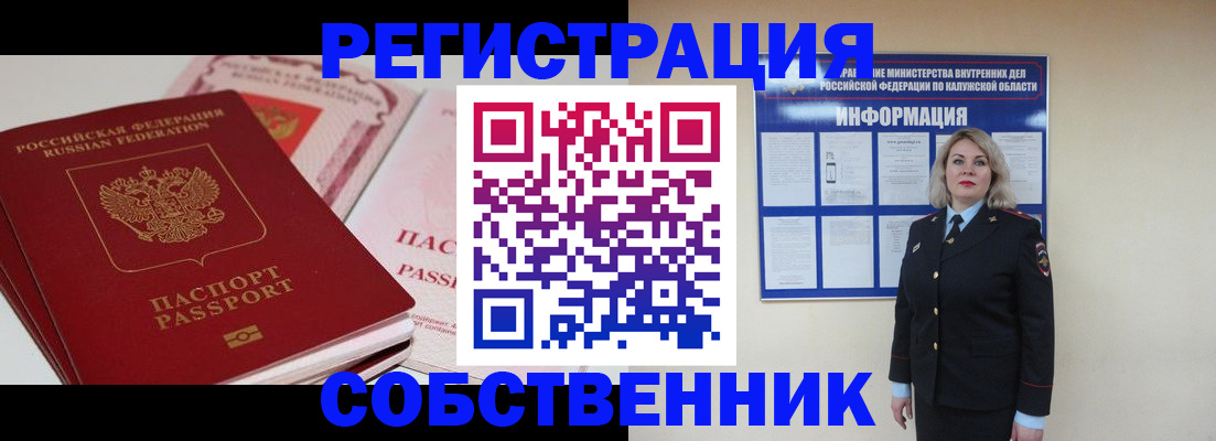 временная регистрация 2025 в Изобильном