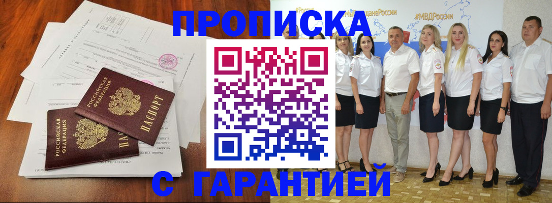 временная регистрация 2025 в Изобильном