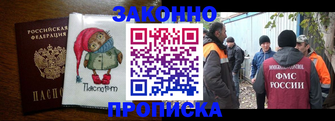 прописка от собственника в Изобильном