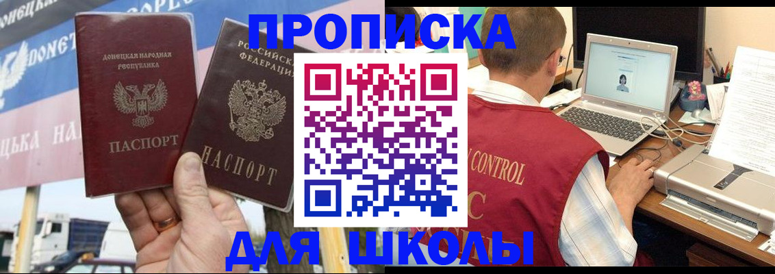 прописка штамп в Изобильном